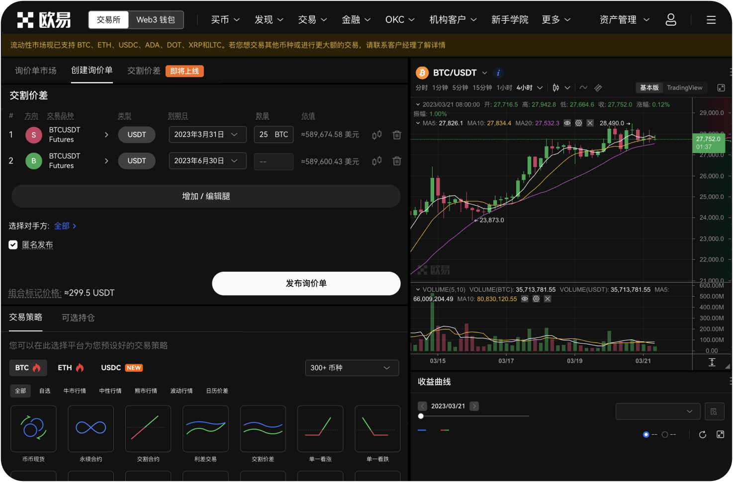 三星手机用户可以从哪里下载Binance应用